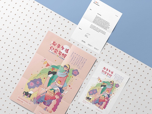 字体版式设计6（2）-都市生活纪实写照