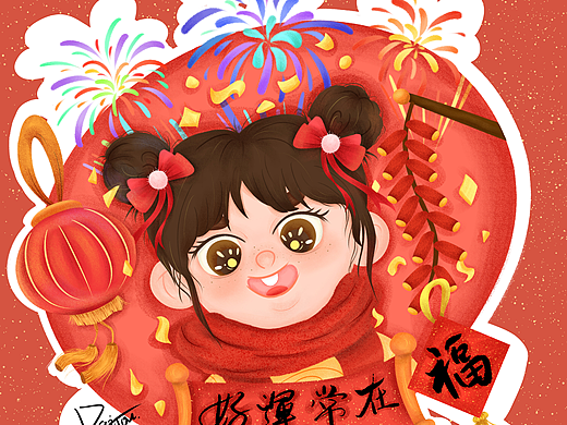 成长日记
