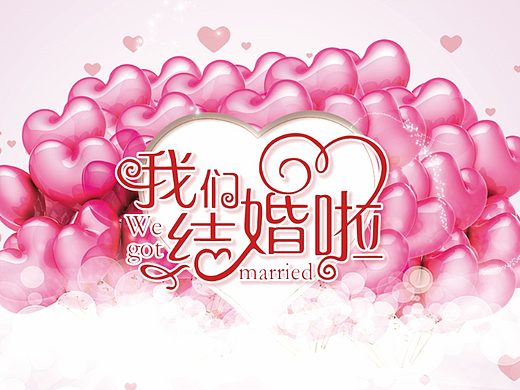 我们结婚啦爱情的故事婚礼纪念相册PPT模板