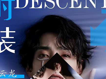 descente时装海报。