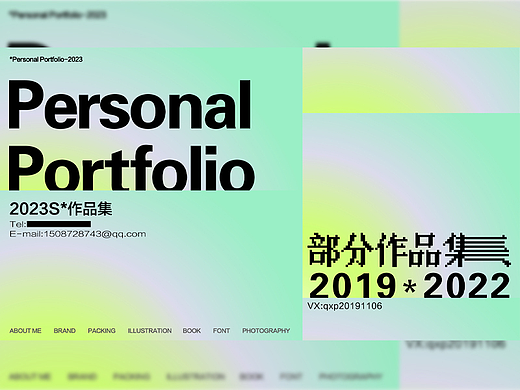 个人作品集（2019-2022）