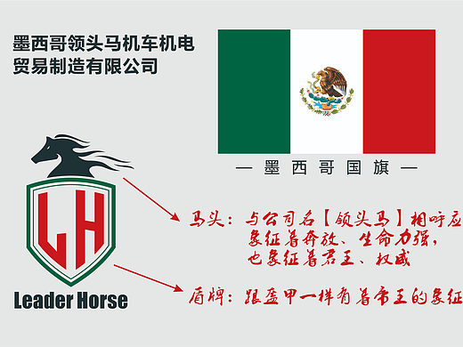 领头马logo