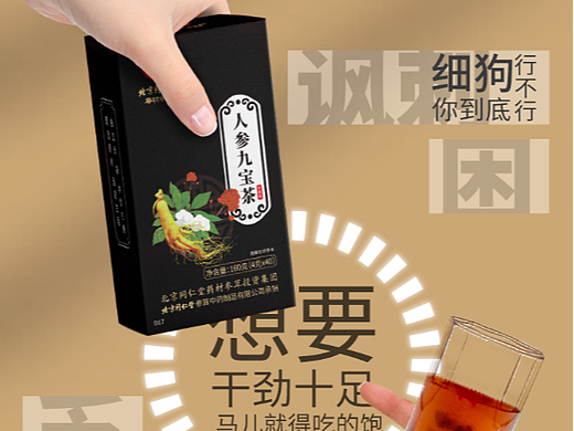 同仁堂养生茶九宝茶