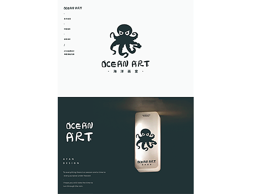 LOGO设计/来自海洋的小怪兽~