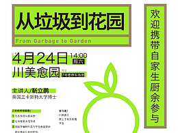 海报版式