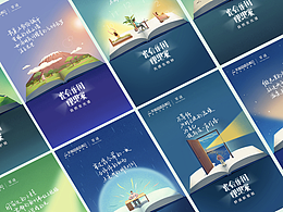 书籍主题插画海报|For天猫超级品类日x单读