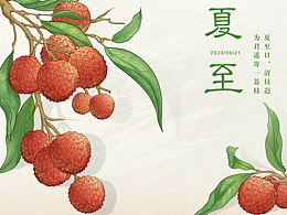 招银理财夏至节气、工行汽车宣传