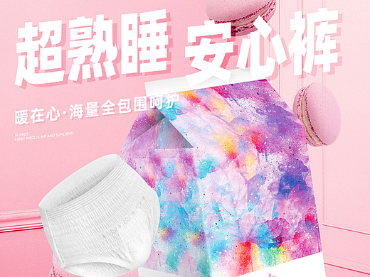 孙小玮玮YES作品-安全裤-详情