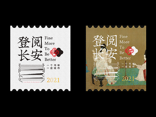 登阅长安（上）