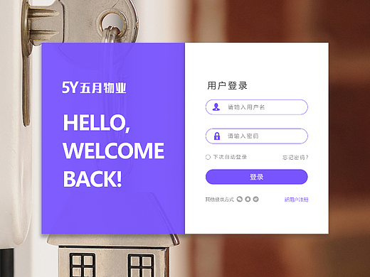5Y-5月物业