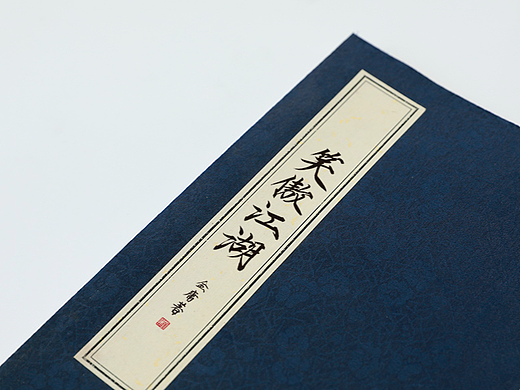 汉仪瑞鹤