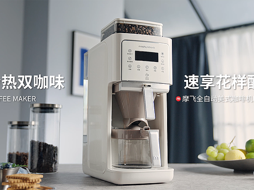 摩飞全自动美式咖啡机MR7009
