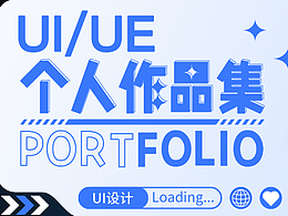 UI作品集