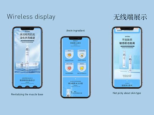眼霜详情页全案展示