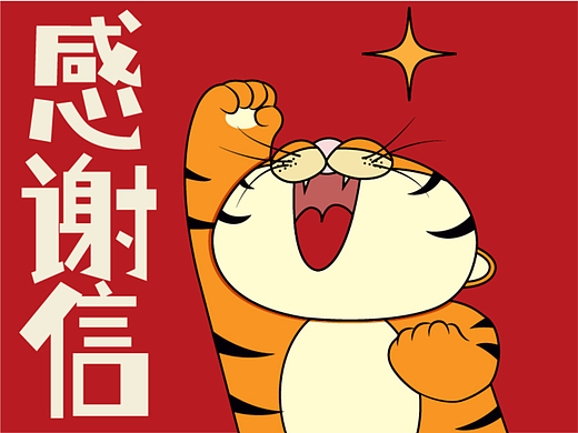 公众号新春祝福推文