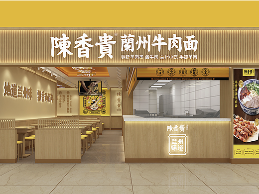 《陈香贵》兰州牛肉面餐饮空间设计
