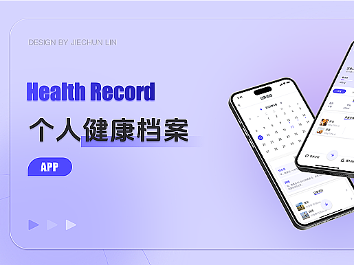 健康档案（个人主页-ZNjc0NTQ0NDQ=） - 其他UI - 站酷设计师Lin_JC_原创素材 - 站酷ZCOOL