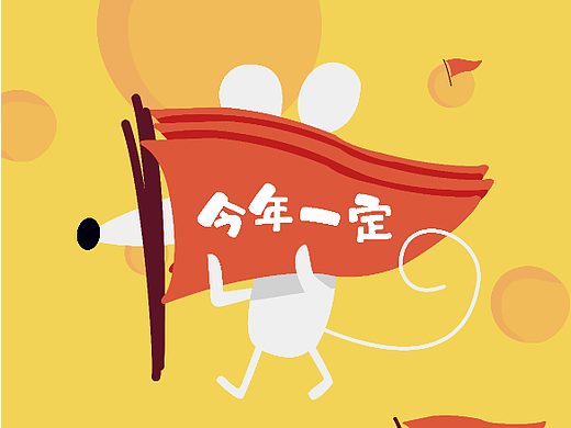 公众号插画