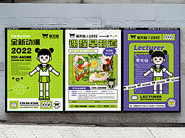 全新动漫品牌新形象——辛大仙