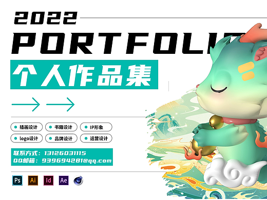 2022设计作品集