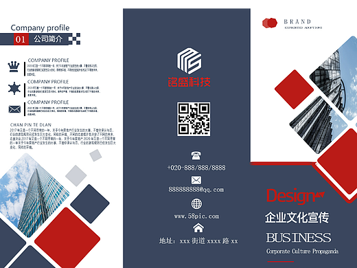 公司简介