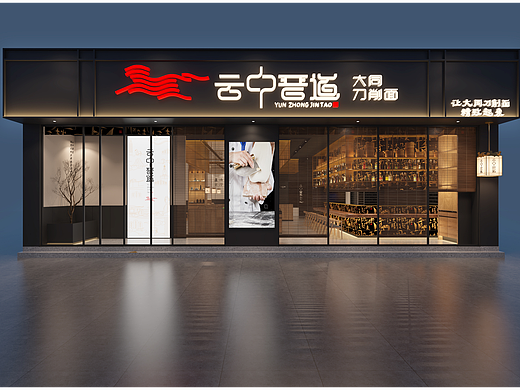 山西大同面