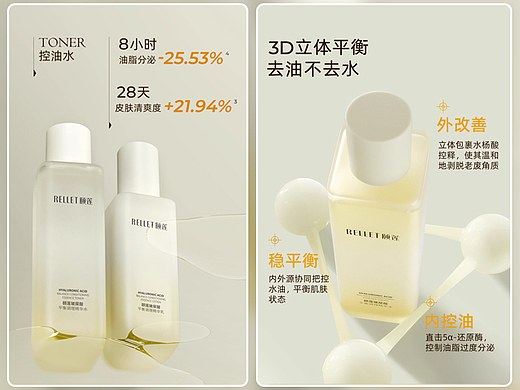 销量2万多的保湿精华水详情页是怎么样的呢？