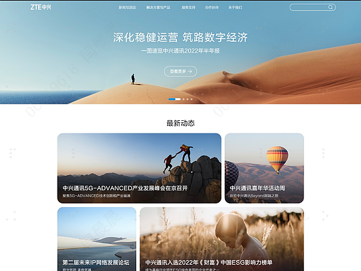 官网焕新