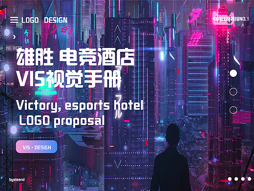雄胜电竞酒店VIS手册