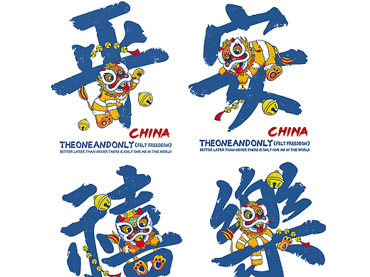 国潮醒狮平安喜乐