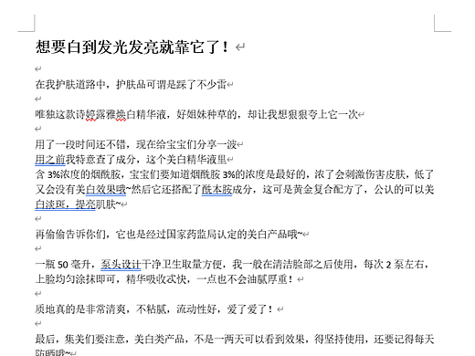 小红书文章2