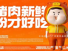 品牌形象