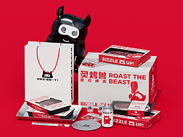 炙烤獸 | 烤肉品牌設(shè)計(jì)