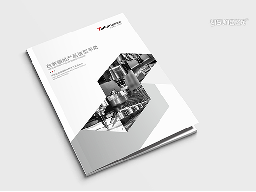 机械制造类产品手册|艺之光原创设计分享