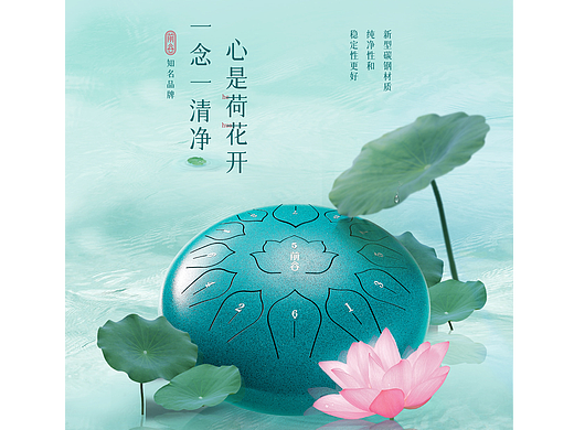 荷花主题的空灵鼓详情设计