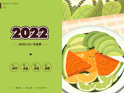 作品集 2022（下）