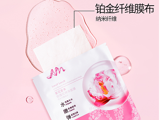 玫瑰花精华面膜详情页