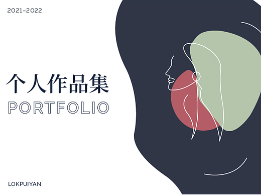 平面设计作品集（个人主页-ZNjE5OTI4NjQ=） - 其他平面 - 站酷设计师Ahlokkkk原创素材 - 站酷ZCOOL