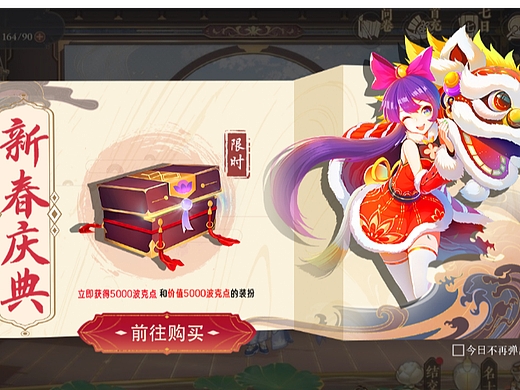 二次元活动界面