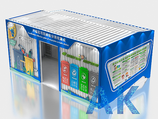 08垃圾分类3D设计效果图