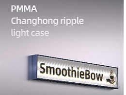 发光亚克力灯箱 详情分享