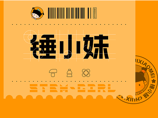 锤小妹IP| 原创IP设计| 原创IP图集| 二维三维IP形象