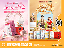 护肤品首页