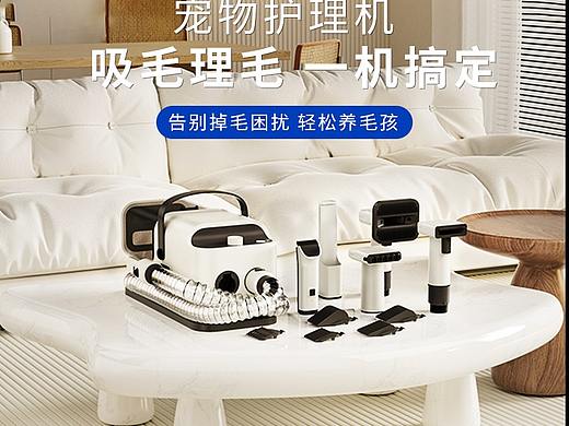 宠物护理机(吹吸一体)详情