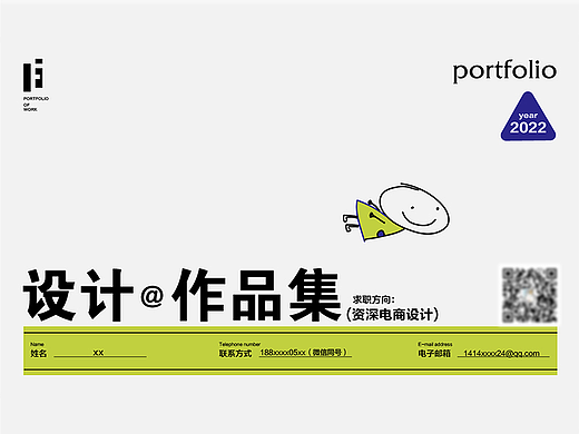 2022-电商作品集