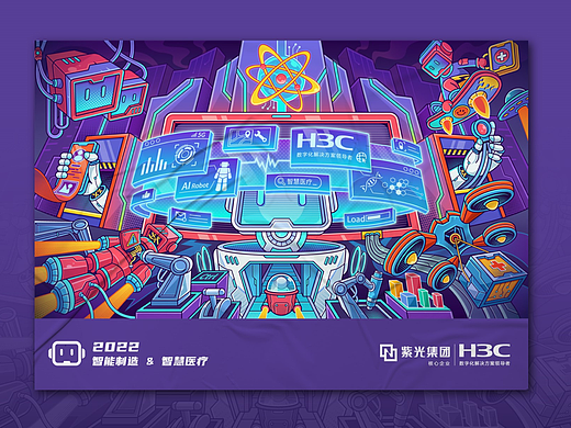 智能制造&智慧医疗