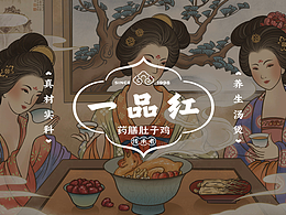 餐饮品牌