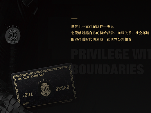 黑卡黑卡刷哇滴卡