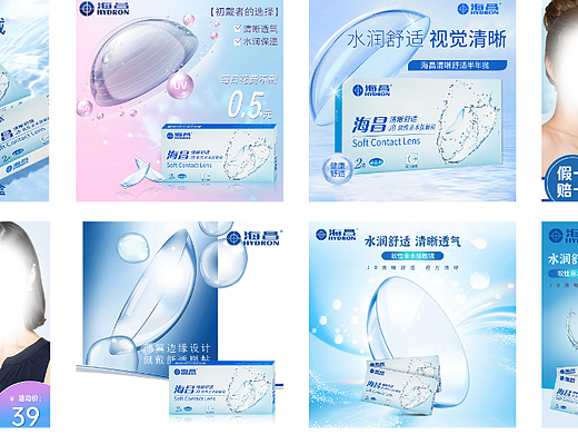 蓝色半年抛隐形眼镜