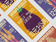 字体与版式设计结合打卡